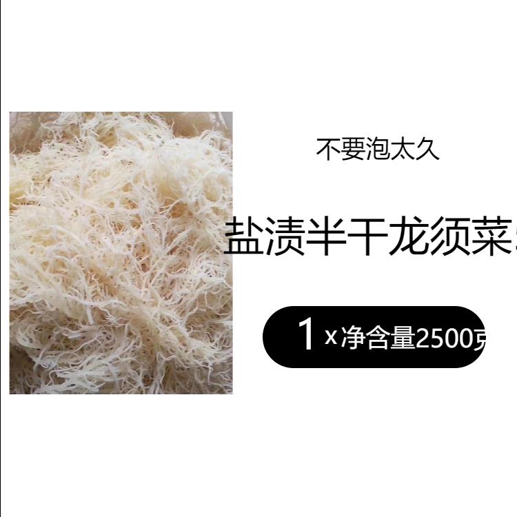 海石花淡干海花龙须菜凉拌菜海石花菜海藻沙拉海草麻辣烫火锅商用