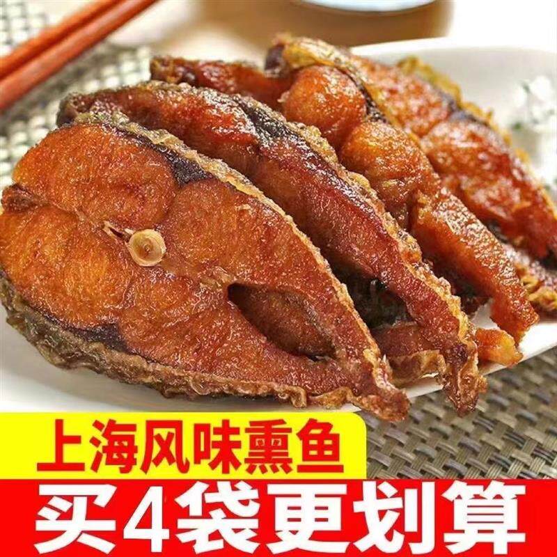 。正宗新鲜熏鱼块250g开袋即食五香熏鱼商用上海特产炸鱼块熟食包
