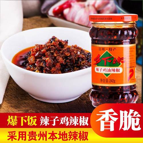 新货贵州辣子鸡242g贵阳特
