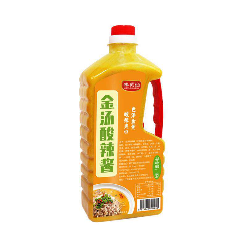 金汤酸辣酱商业肥牛油酸辣酱美味金汤酸辣鱼调味火锅底粉米粉