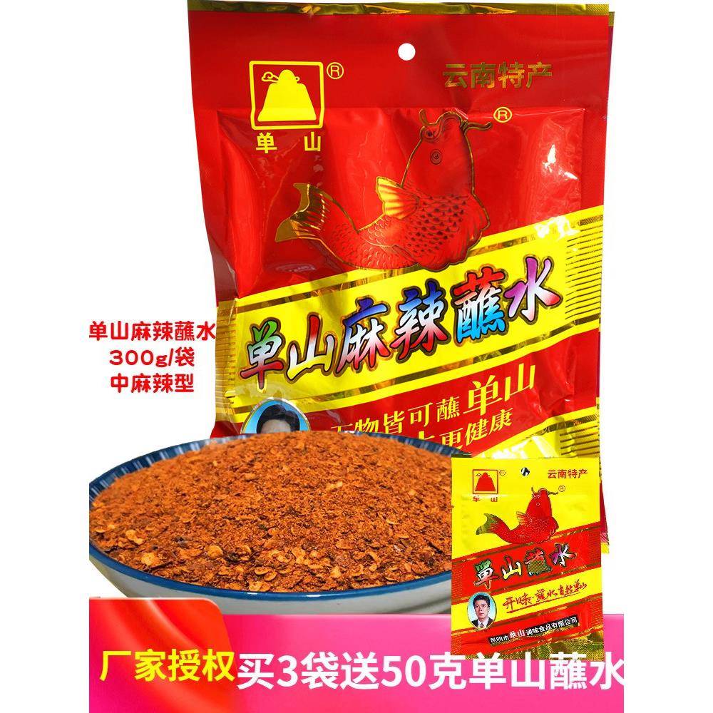 贵州辣椒面蘸水单山麻辣蘸水300g 特辣型辣椒面贵州烙锅辣椒