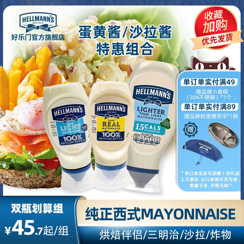 新货原味轻脂淡味蛋黄酱美