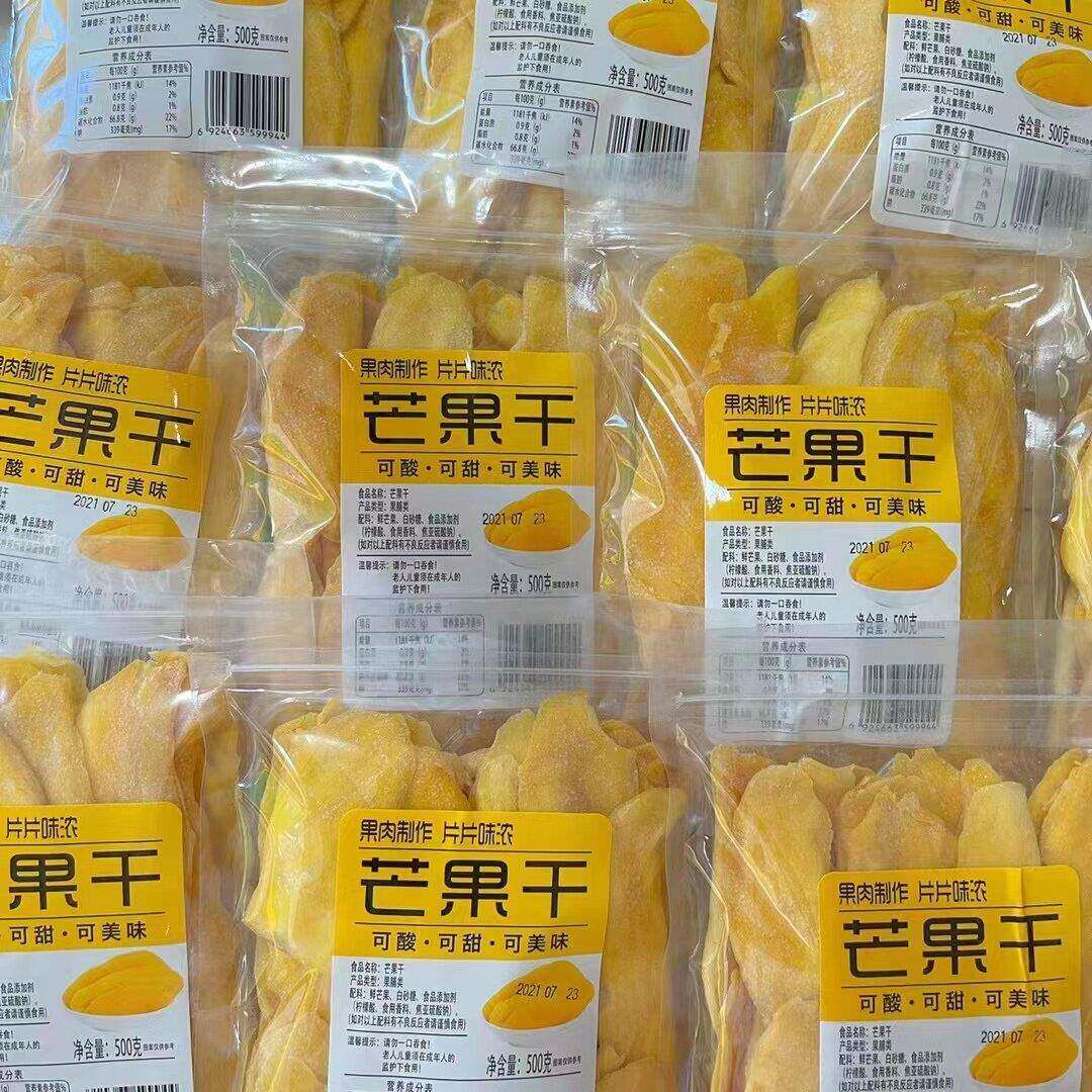 芒果干 干袋装大片500g水果脯蜜饯网红小吃休闲 水果干 干即食办