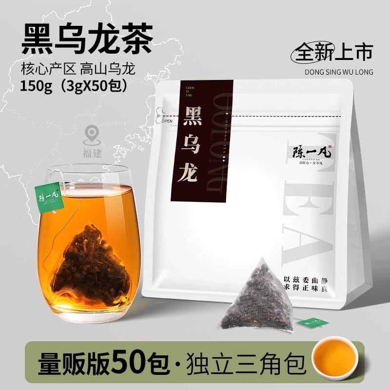新货黑乌龙茶冷泡茶油切乌龙茶茶叶独立小泡茶包奶茶店袋泡