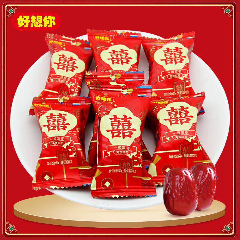 新货双喜枣早生贵子灰枣免洗干红蜜枣500g约88结婚庆喜糖果