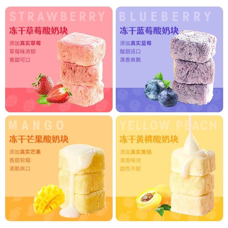 壹齐食冻干酸奶块冻草莓水果干 干蓝莓混合袋装办公室推荐儿童小