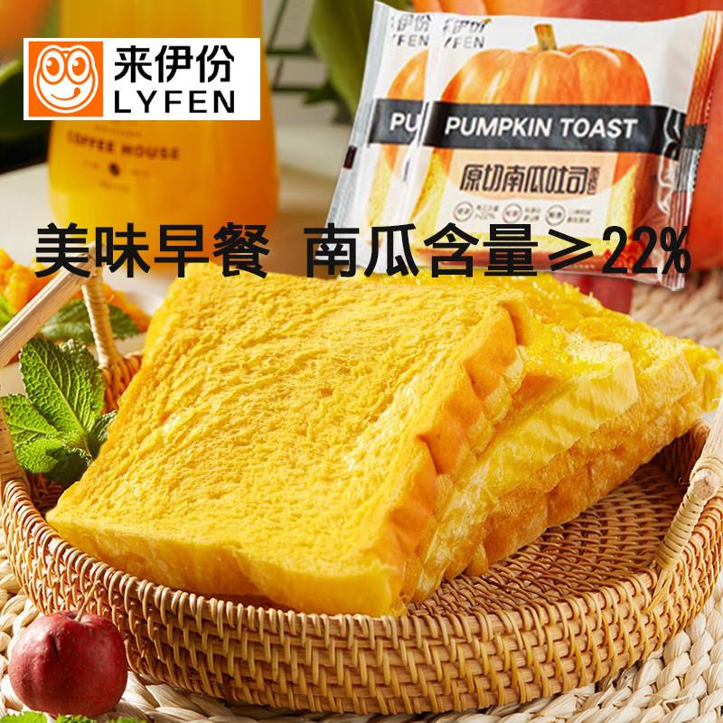 新货原切南瓜吐司500g零食