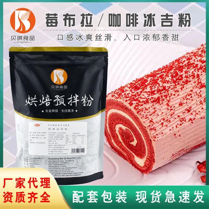 新货贝琪烘焙预拌粉莓布拉