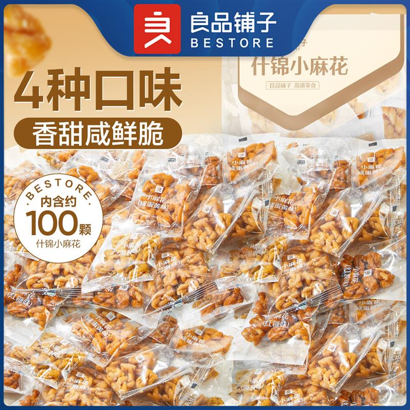 新货什锦小麻花500gx3袋混合口味酥脆好吃的童年怀旧休闲零食
