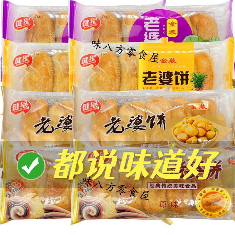 新货金装老婆饼广东特产