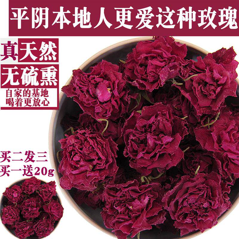 新货手选平阴玫瑰花茶 干玫瑰无硫熏泡水重瓣红玫瑰花冠茶50g