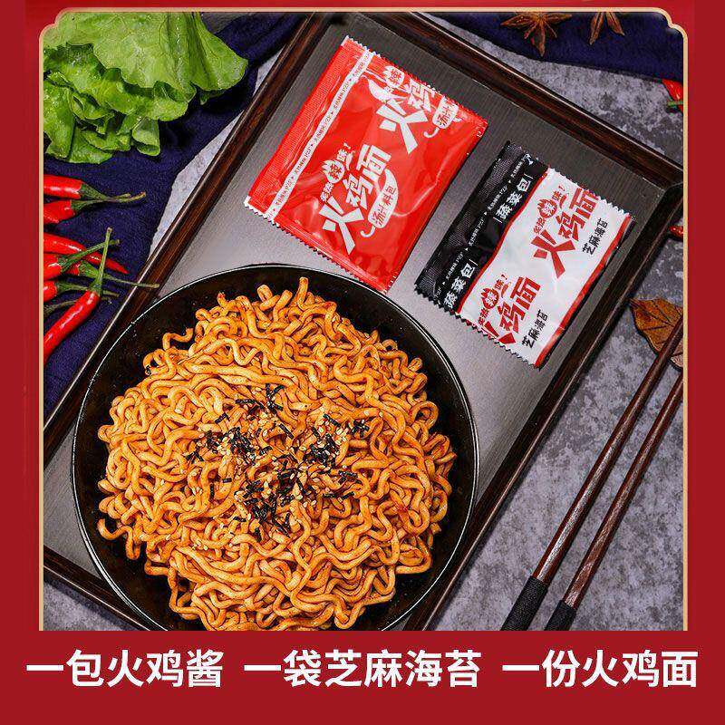 火鸡面酱韩式辣酱甜辣中辣火鸡面酱拌面酱蘸酱下饭酱独立小包装小