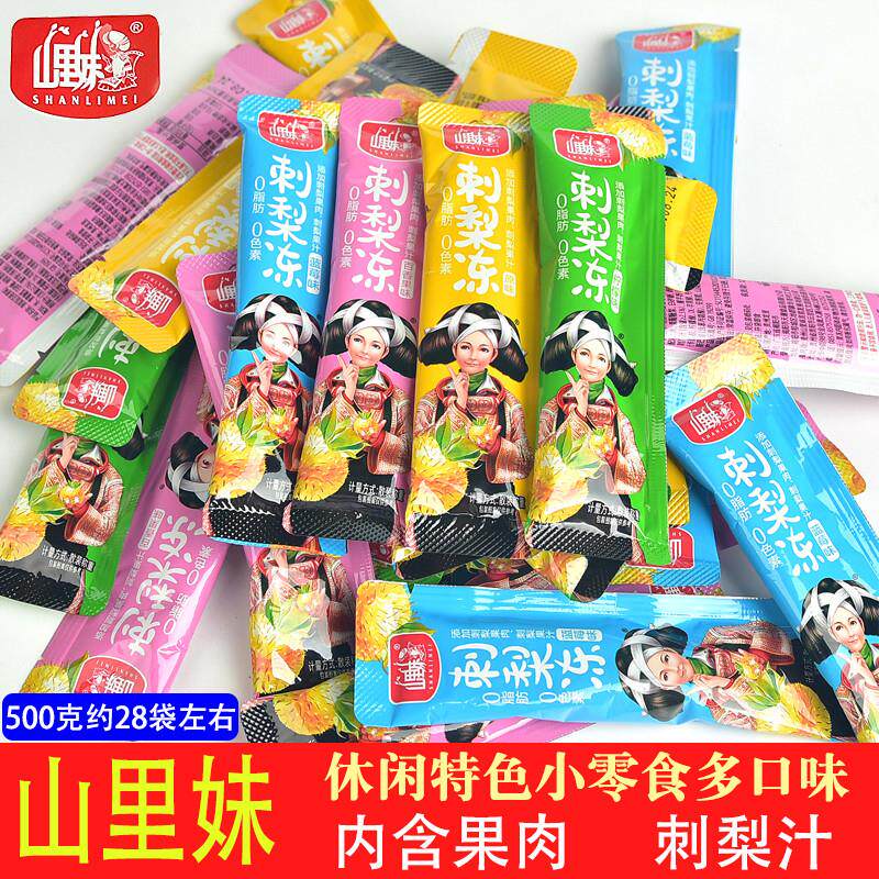 新货贵州刺梨冻果冻零食小吃多口味称重500克