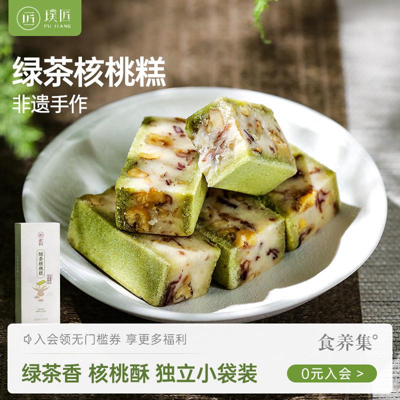 新货绿茶核桃糕成都糕点传统中式甜点点心切糕四川特产茶点小