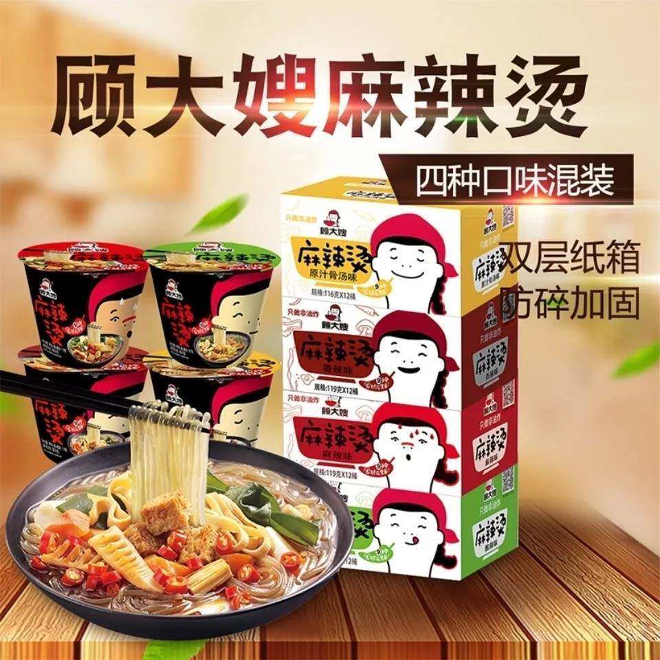 速食麻辣烫顾大嫂麻辣烫速食桶装粉丝米线酸辣粉红薯粉夜宵追剧即