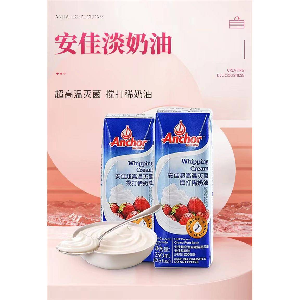动物奶油雪媚娘蛋糕安佳淡奶油200ml动物奶油裱花稀蛋糕家用
