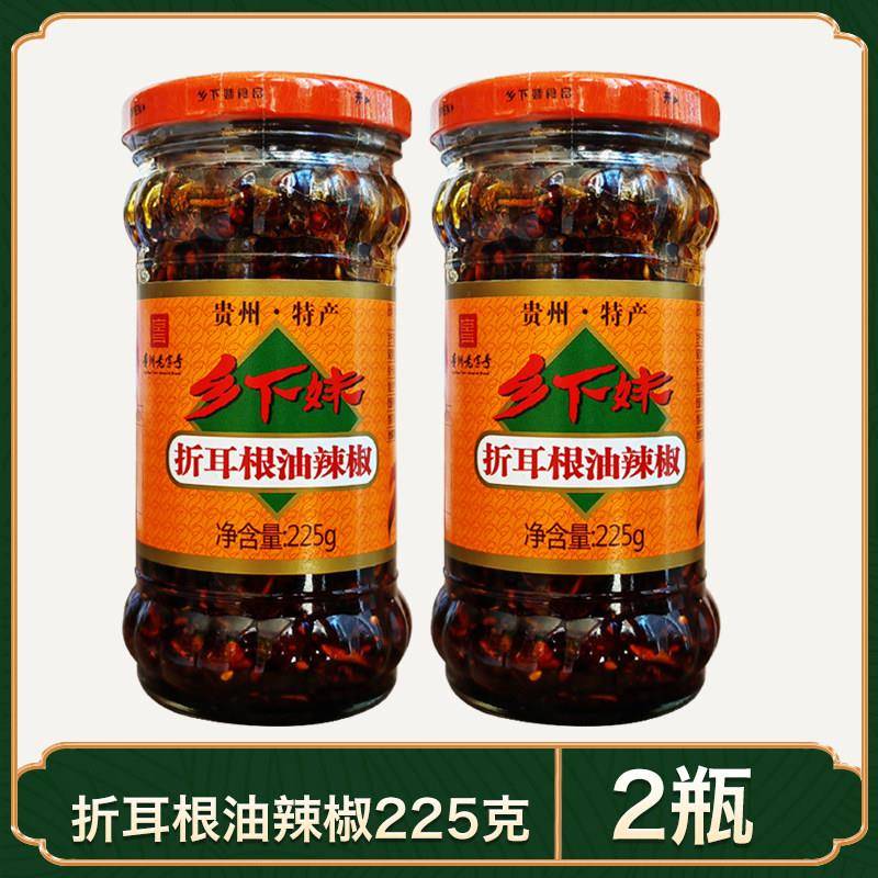 贵州凉面贵州特产正宗贵阳乡下妹折耳根油辣椒凉拌饭拌面拌粉香辣