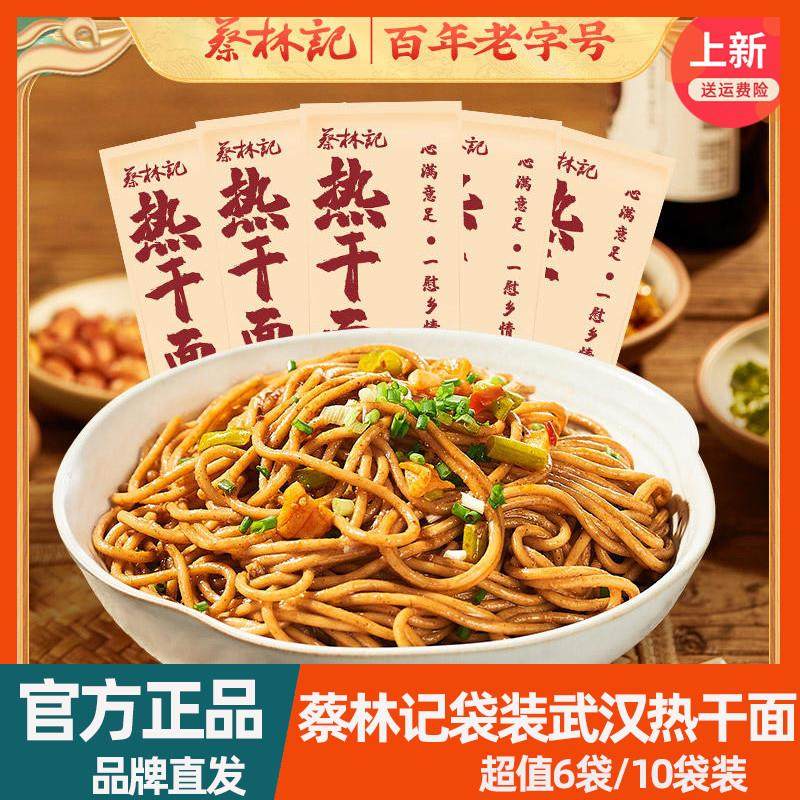 新货武汉热干面正宗煮食干拌碱水面袋装面条酱料包挂面速食,粮油调味/速食/干货/烘焙,待煮速食面/拉面/面皮/西式面,淘宝优惠券,粉丝福利购,淘宝优惠卷