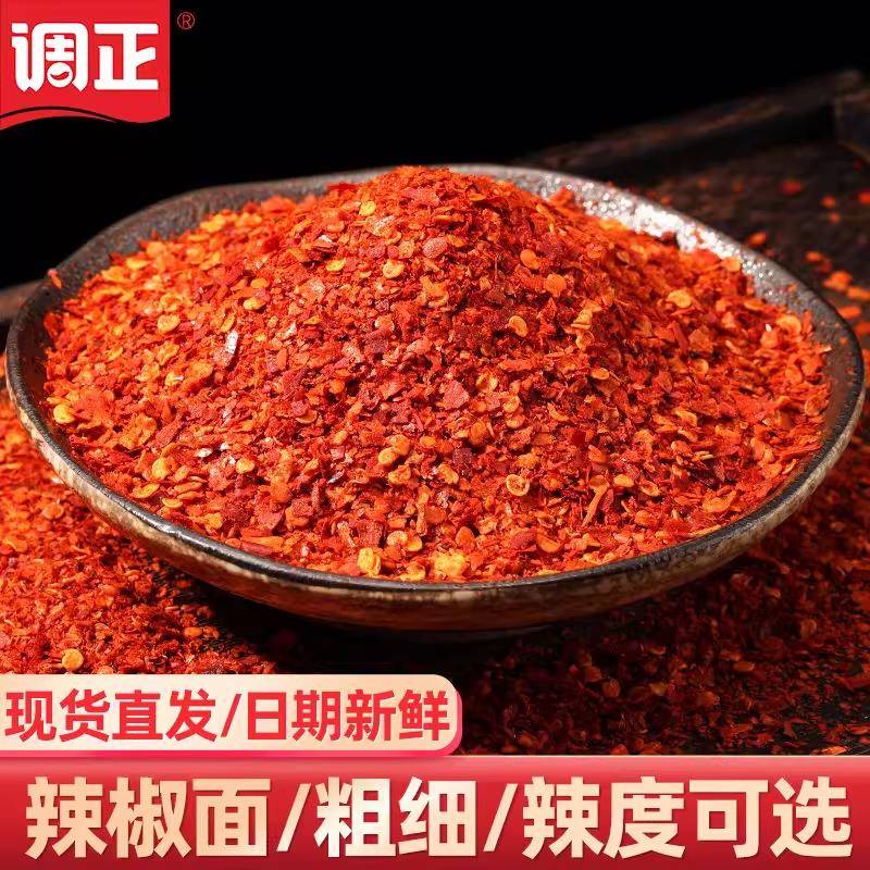 粗辣椒面湖南辣椒面特辣辣椒粉香辣微辣魔鬼干辣椒粉油泼辣中