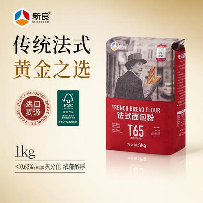 速发T65法式面包粉1kg大师