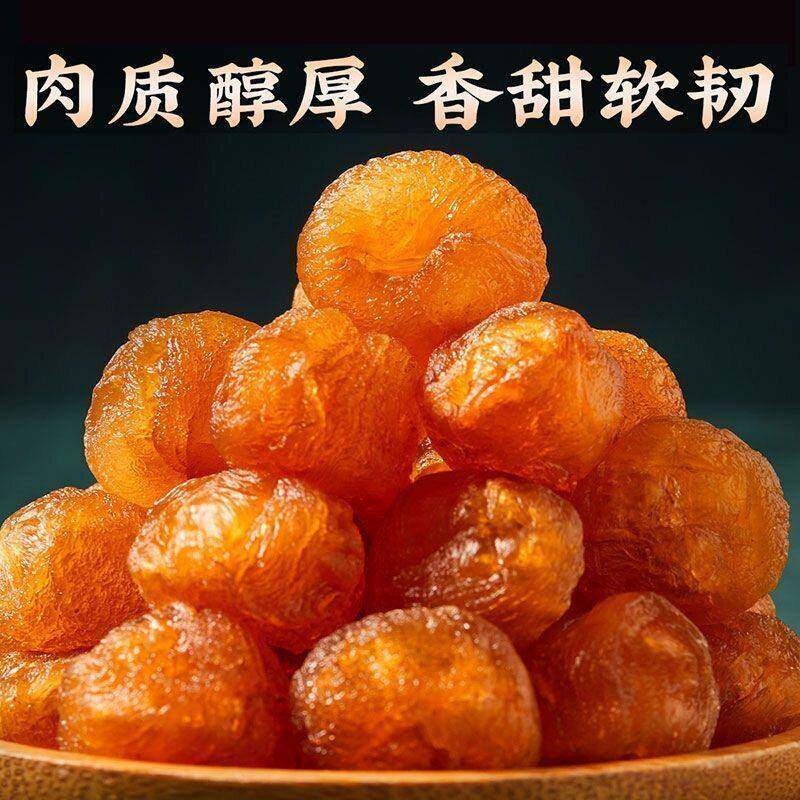 桂圆肉干无核特旗舰店级高州福建特产泡水补博气白商用养老树广血