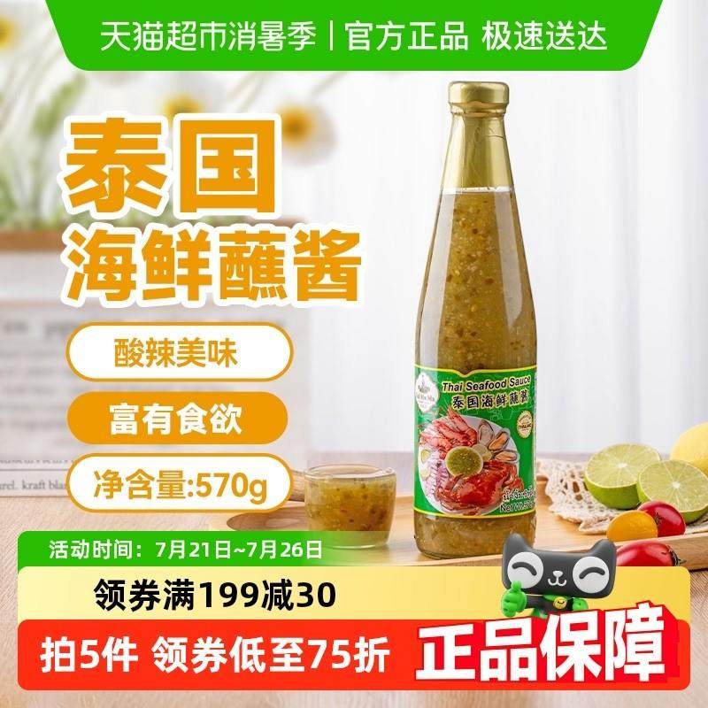 新货包邮!泰国原装进口水妈妈海鲜酱570g泰式火锅烤肉蒜蓉酸