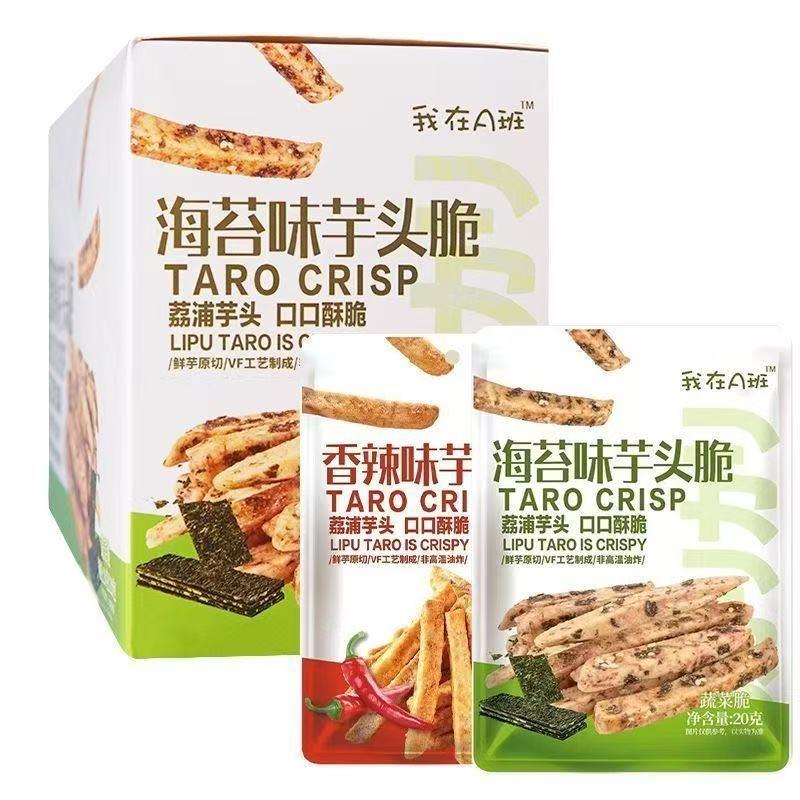我在A班芋头脆荔浦芋头条海苔味香辣味蔬果干脆条香芋条干酥脆
