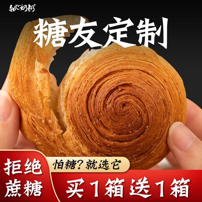 新货无蔗糖木糖醇全麦手撕