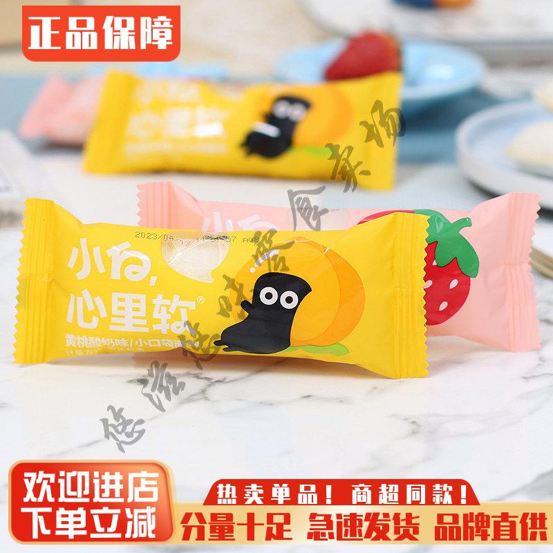 新货小口袋黄桃酸奶夹心面