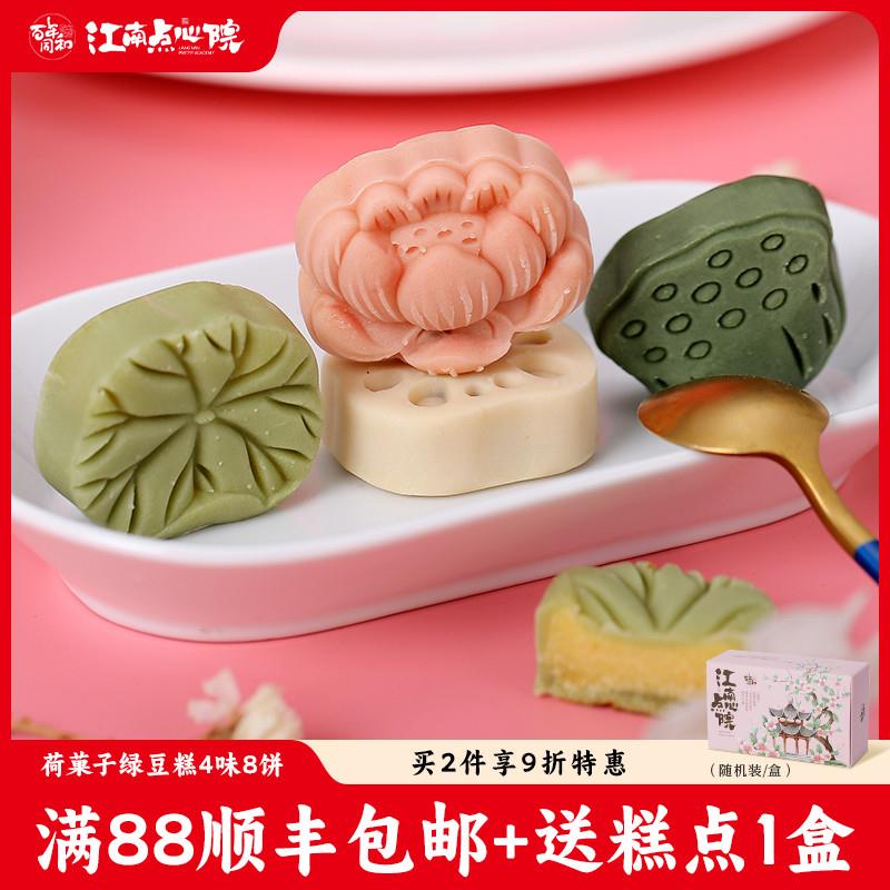 新货百年同和江南点心院绿