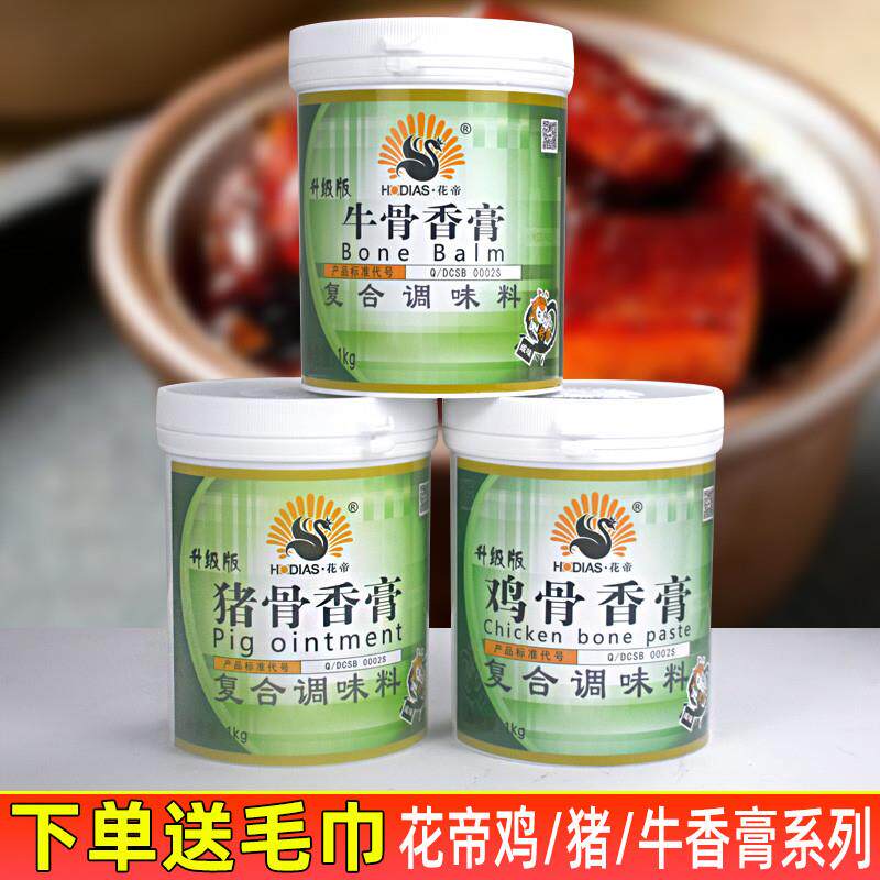 新货花帝鸡骨香膏1000g商