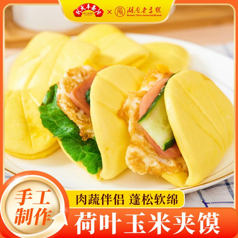 新货玉米夹馍小汉堡饼扣肉