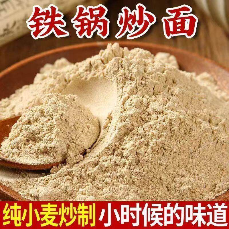 速发炒面粉熟炒麦粉小麦炒