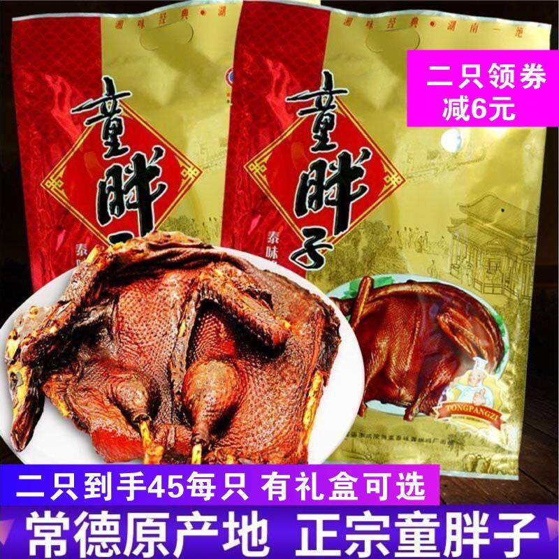 新货正宗酱板鸭整只湖南常德特产小吃特辣手撕鸭肉零食香辣