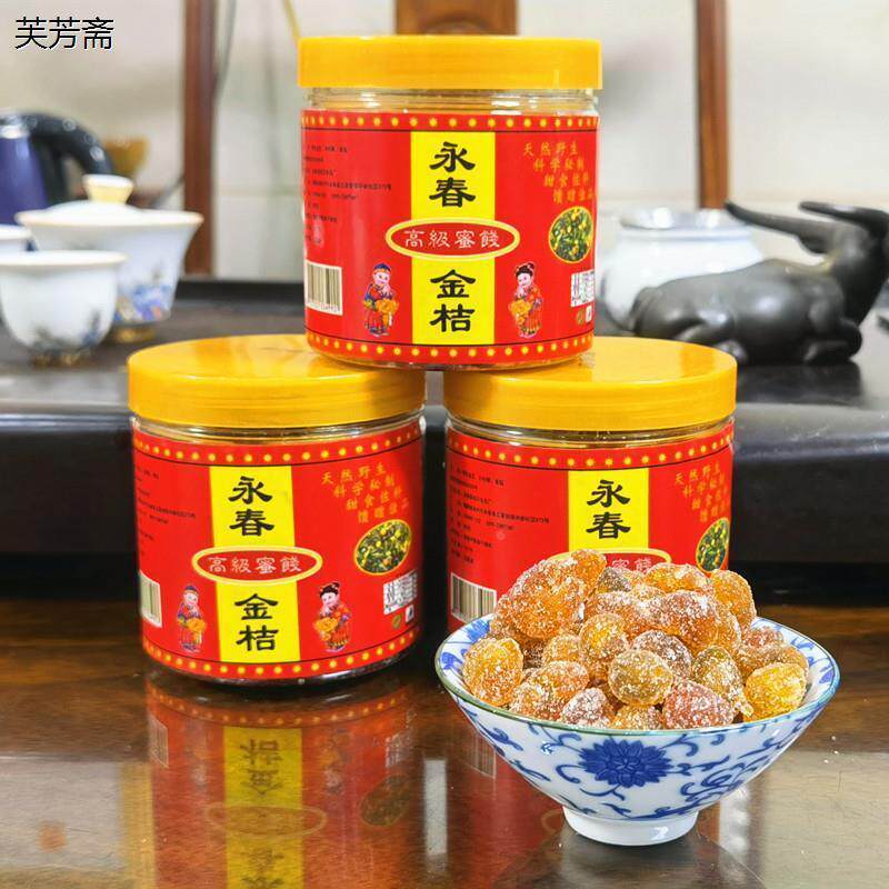 闽南特产永春野生小金桔干福建特产闽式蜜饯金桔糖产地直销茶点