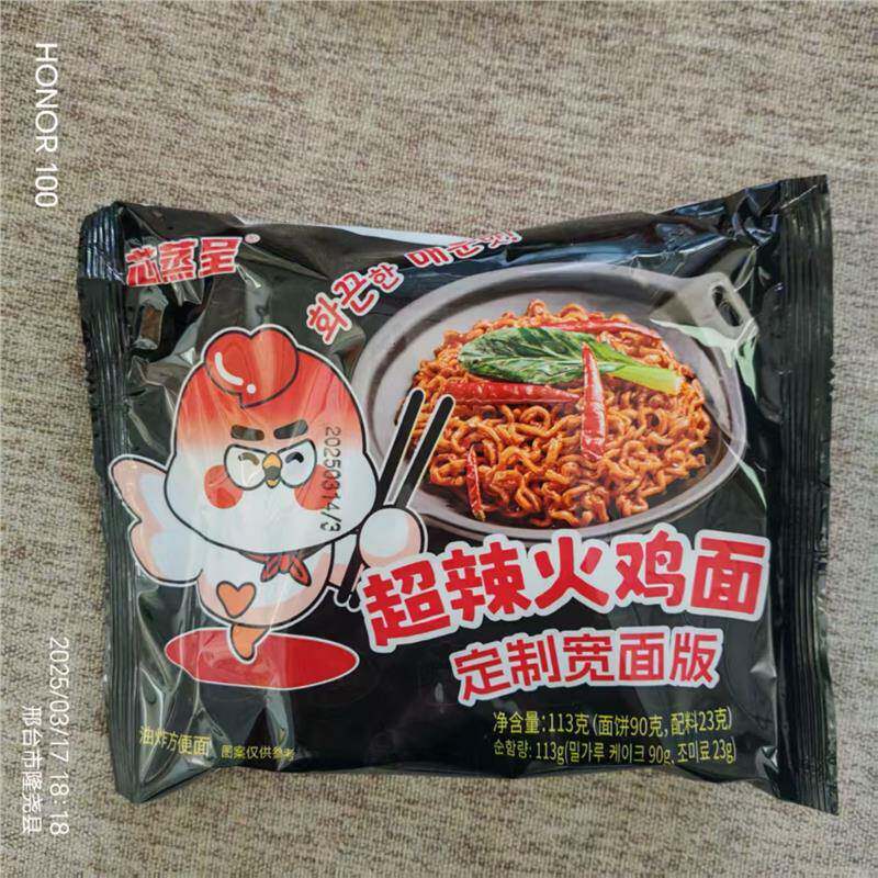 芯蒸呈麻酱火鸡面袋装超辣干拌面华统方便面泡面宵夜免煮
