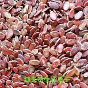 新货江西信丰特产赣南西瓜子炒熟原味红瓜子水煮生的熟的散装