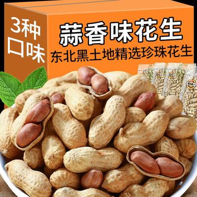 新货蒜香花生水煮红皮核桃