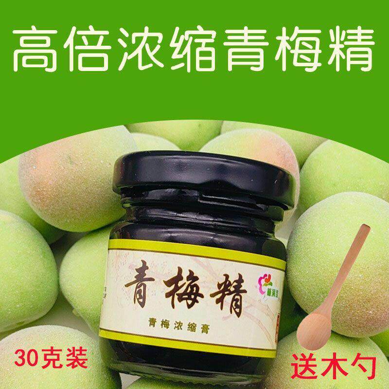 网红青梅香精咬人酸梅膏瓶装正宗谦安青梅香精60倍高浓缩手煮