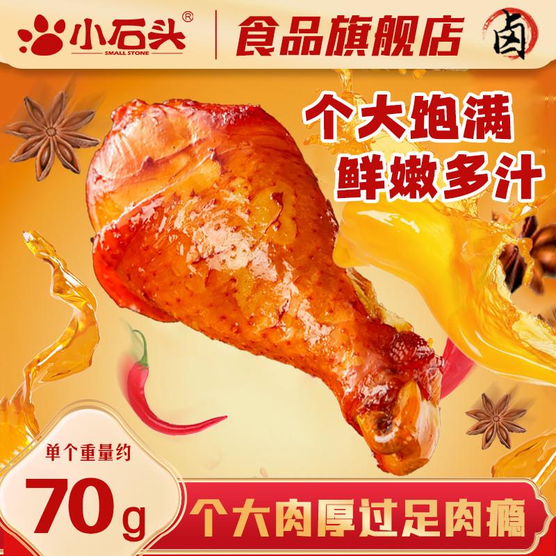 新货蜜汁蜂蜜大鸡腿开袋即