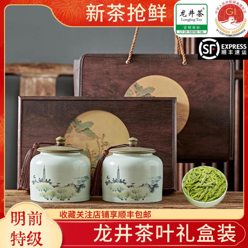 新货正宗龙井茶礼盒装2025新茶特级绿茶明前杭州西湖送礼长辈茶叶