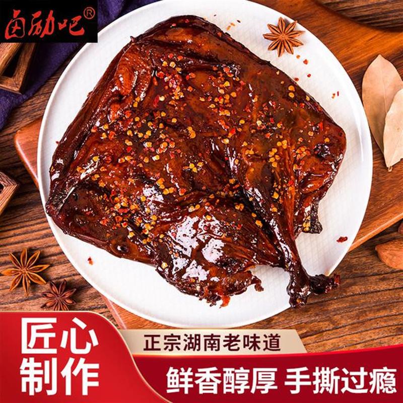 新货[卤励吧]湖南特产手撕
