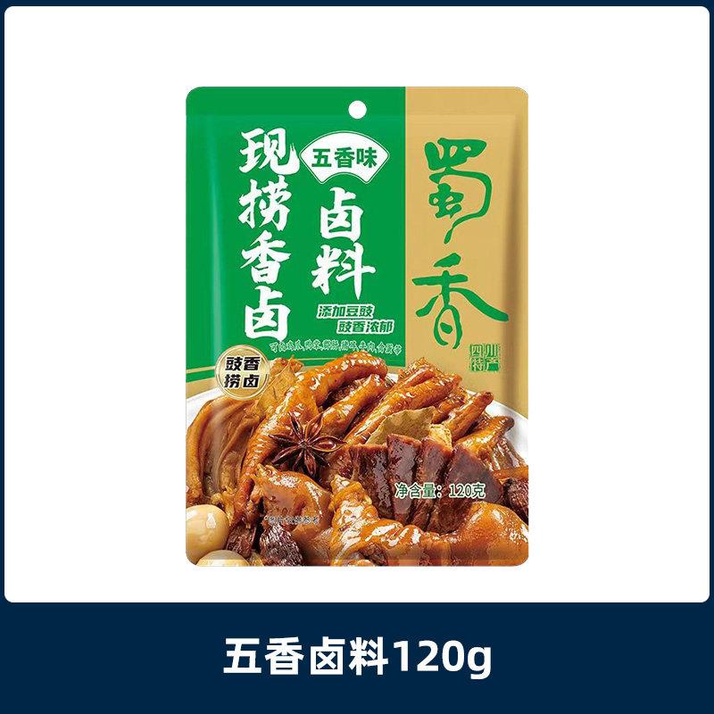 卤汁牛肉蜀香卤料五香老卤汁120g料包酱汁四川现捞酱辣卤鸭货