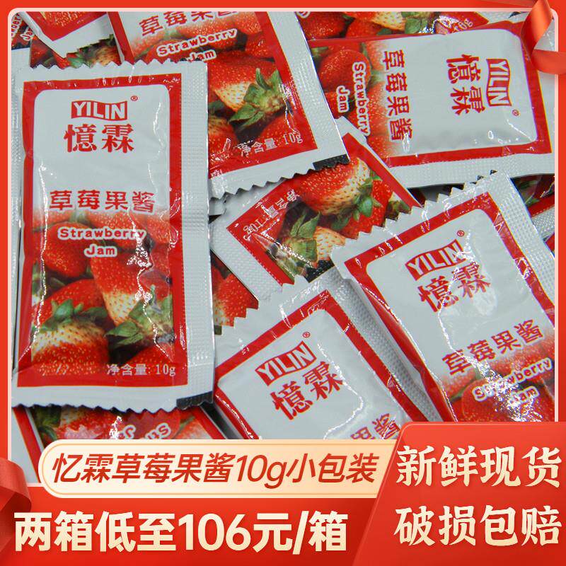 新货草莓果酱商用小包装10