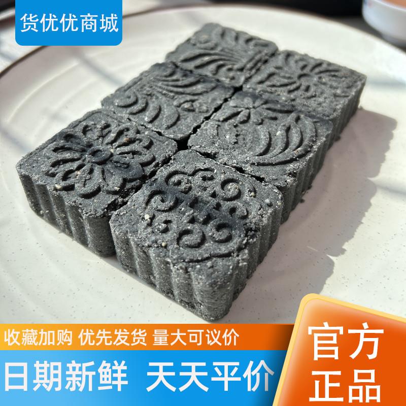 新货安庆特产传统老式墨子酥徽式黑芝麻酥糖中式糕点中老年零