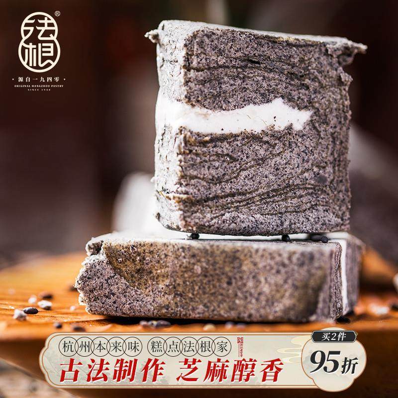 新货杭州特产黑芝麻重麻酥糖散装麻酥糖老年人糕点心零食小吃