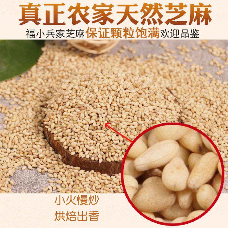 熟白芝麻500g香浓酥脆熟芝麻即食家用厨房烘焙火锅烧烤炒调味蘸料