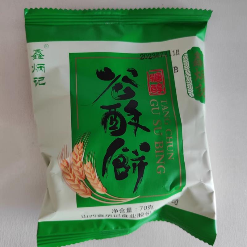 新货(不含蔗糖)糖醇谷酥