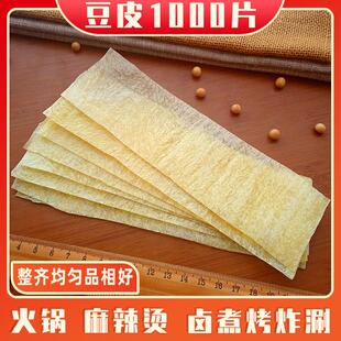 新货铁板烧烤豆皮火锅麻辣烫涮串凉拌炸豆制品包馅卷菜豆腐皮