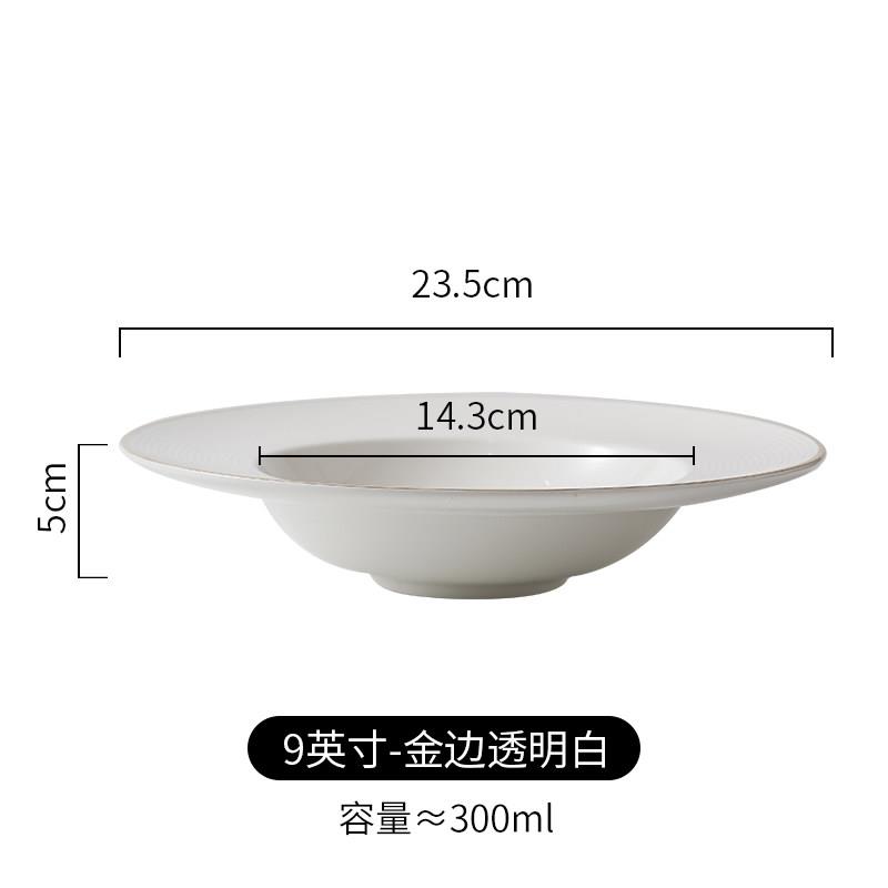 西餐厅意面纯白陶瓷意大利面盘子飞碟盘草帽盘碗意面盘西式汤盘子